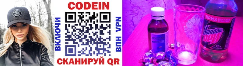 Кодеин напиток Lean (лин)  купить наркоту  Бежецк 