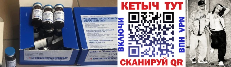 КЕТАМИН VHQ Бежецк