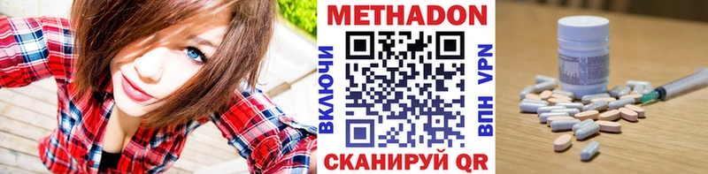 Метадон мёд  где купить наркоту  Бежецк 