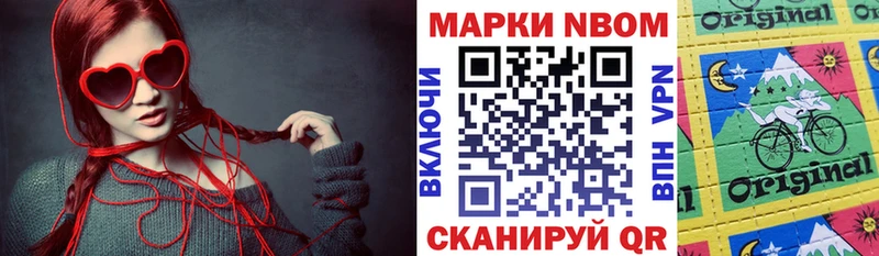 Марки NBOMe 1500мкг  Бежецк 